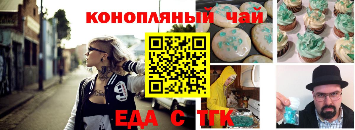 Cannafood марихуана  Вход с VPN  Кимовск 