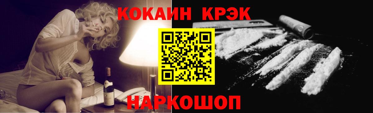 Кимовск  хочу   Вход с VPN  Кокаин FishScale 