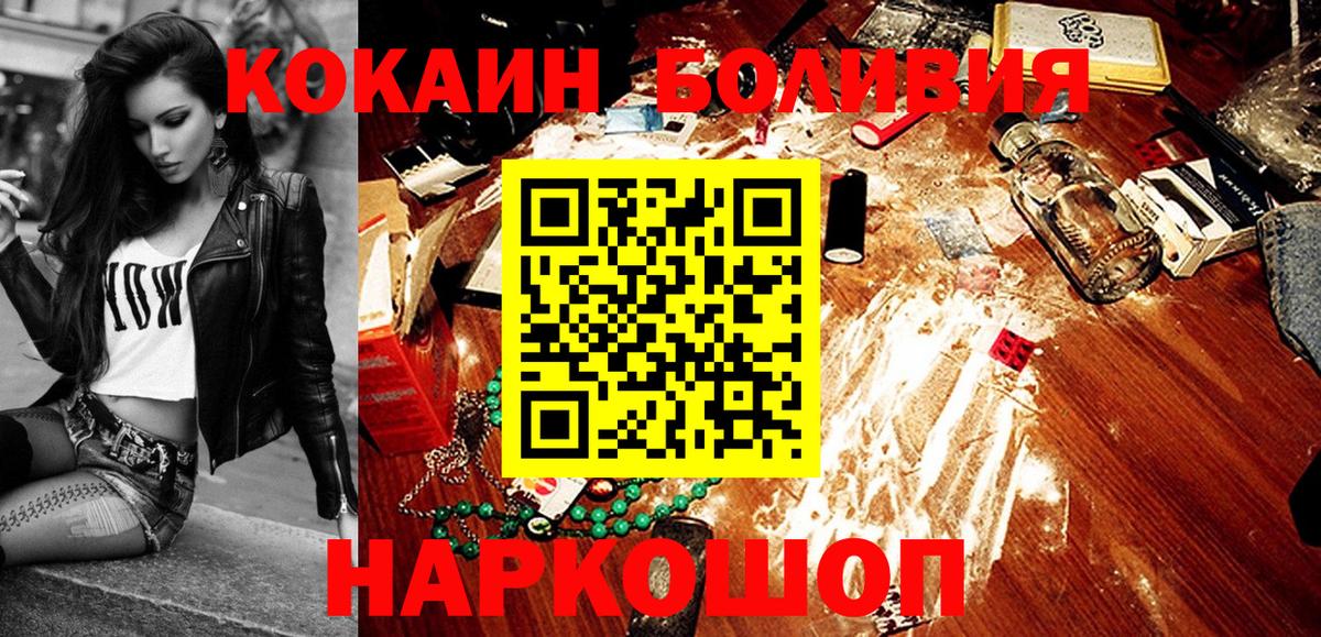 Кокаин Fish Scale Кимовск