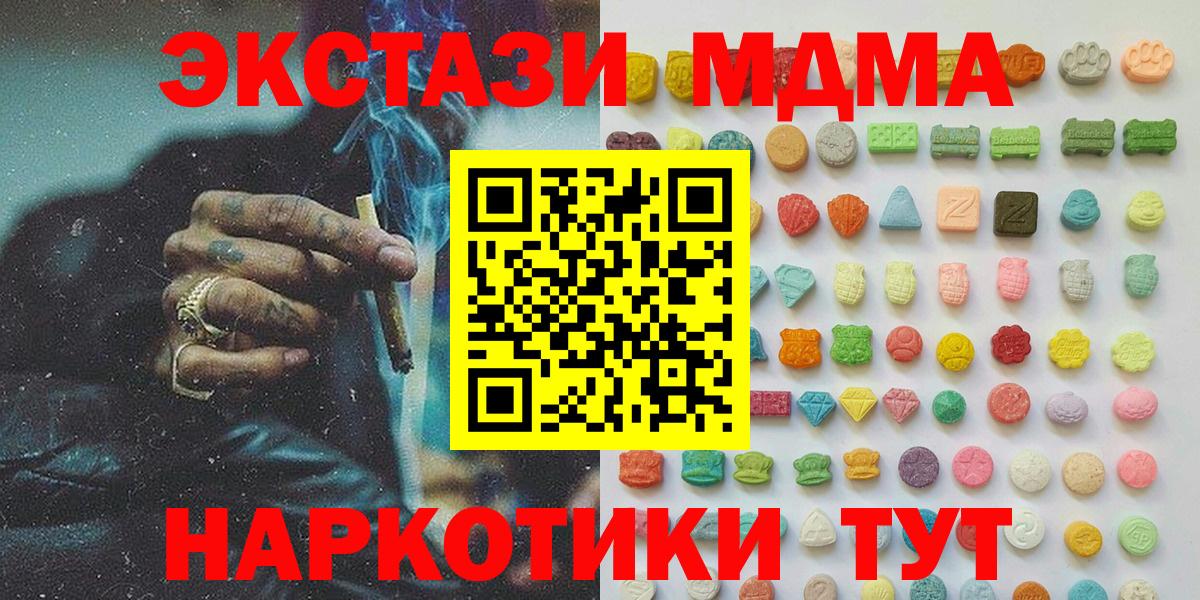 Экстази mix  Вход с VPN  ЭКСТАЗИ  Кимовск  Ecstasy XTC 