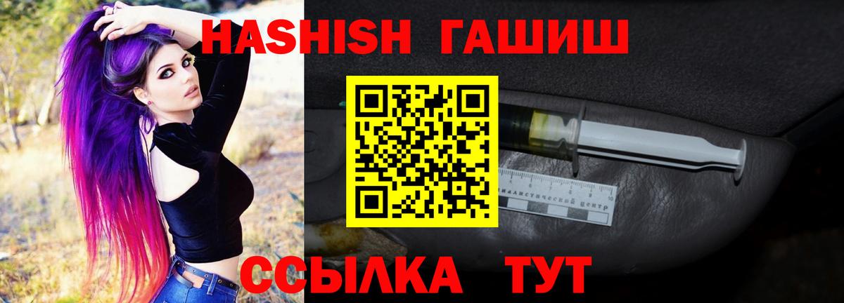 ГАШИШ убойный  Вход с VPN  ГАШИШ гарик  Кимовск 