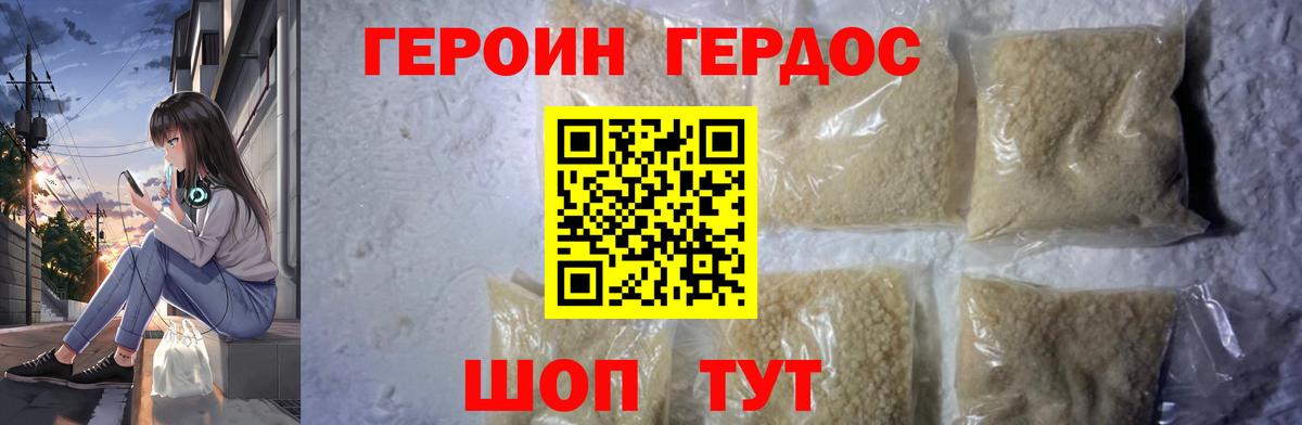 ГЕРОИН гречка  Вход с VPN  Кимовск 