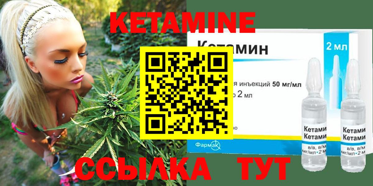 КЕТАМИН VHQ  КЕТАМИН ketamine  Вход с VPN  Кимовск 