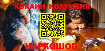 кокаин премиум Краснознаменск