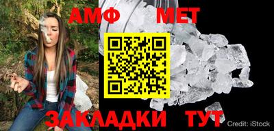амф Краснодар