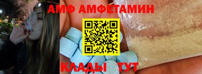 амф Краснодар