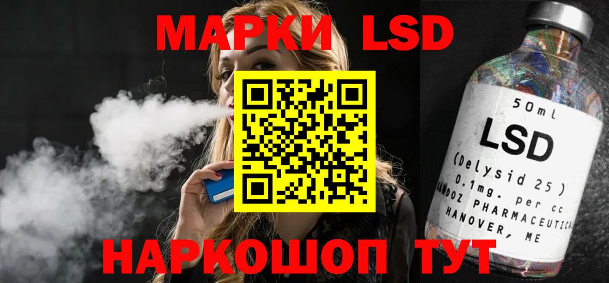LSD-25 экстази кислота Кимовск