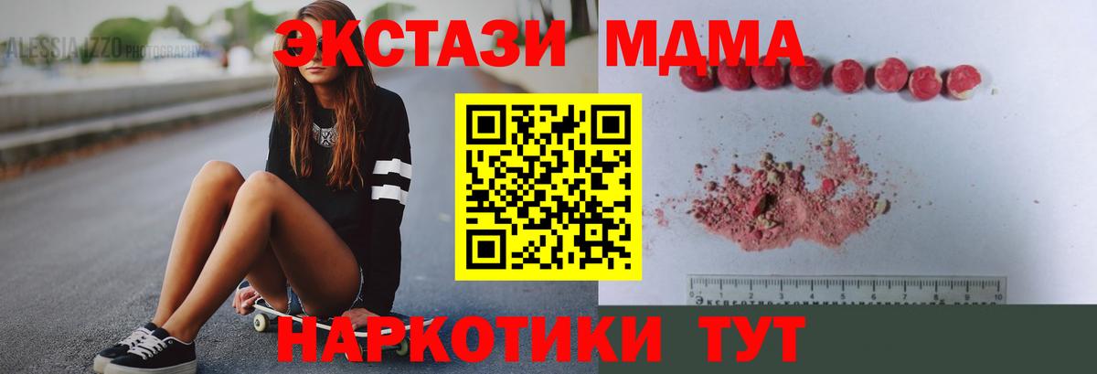 МДМА  МДМА молли  Вход с VPN  MDMA VHQ  Кимовск 