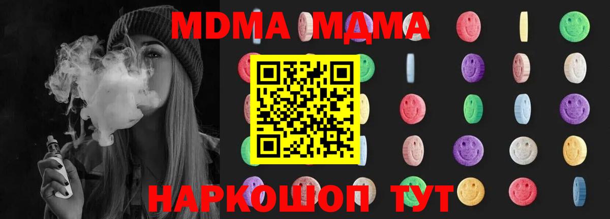 MDMA Molly Кимовск