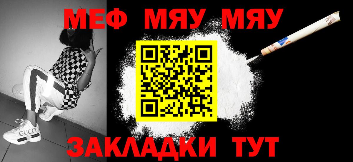 МЕФ VHQ  Вход с VPN  МЕФ mephedrone  МЕФ  Кимовск  Меф 