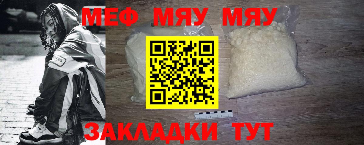 Мефедрон мука Кимовск