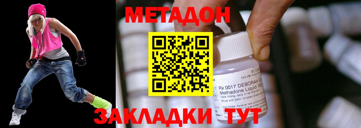МЕТАДОН мёд  Вход с VPN  Кимовск  ссылка на мегу онион  МЕТАДОН мёд 