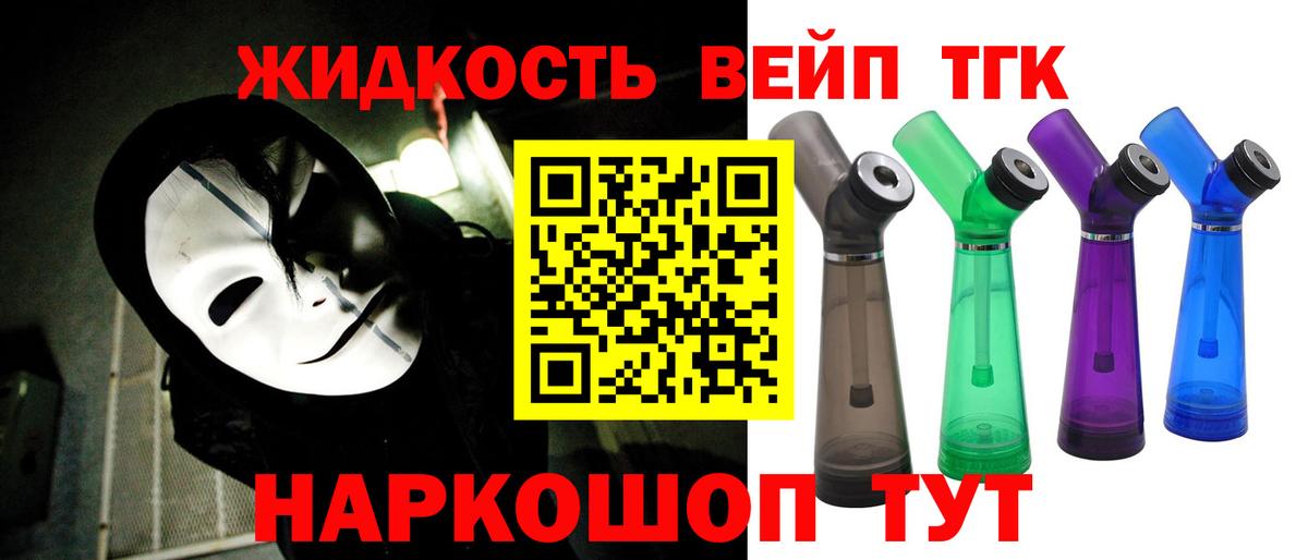 ТГК жижа Кимовск