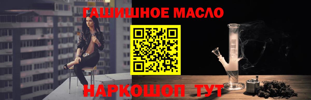ТГК THC oil  Вход с VPN  ТГК Wax  Кимовск 