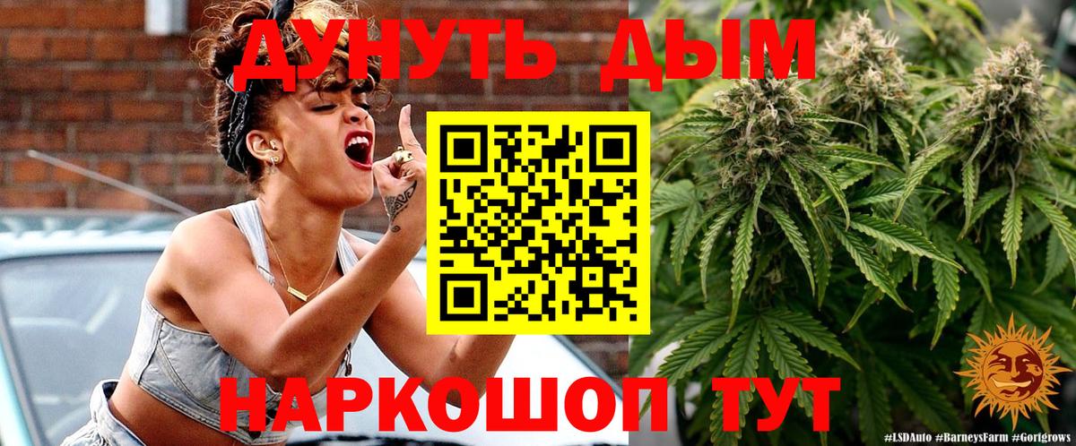 МАРИХУАНА Bruce Banner Кимовск