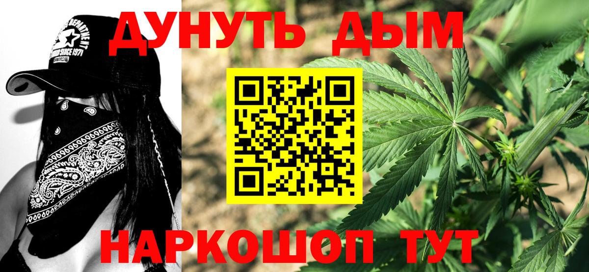 МАРИХУАНА гибрид  Вход с VPN  МАРИХУАНА марихуана  Кимовск  Конопля Ganja 